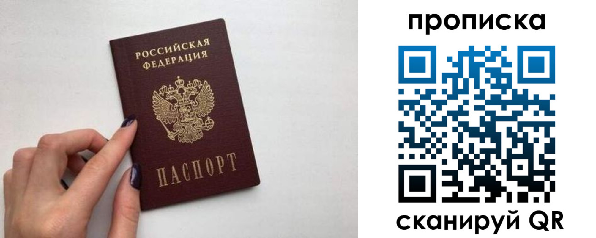 прописка для школы в Балаково