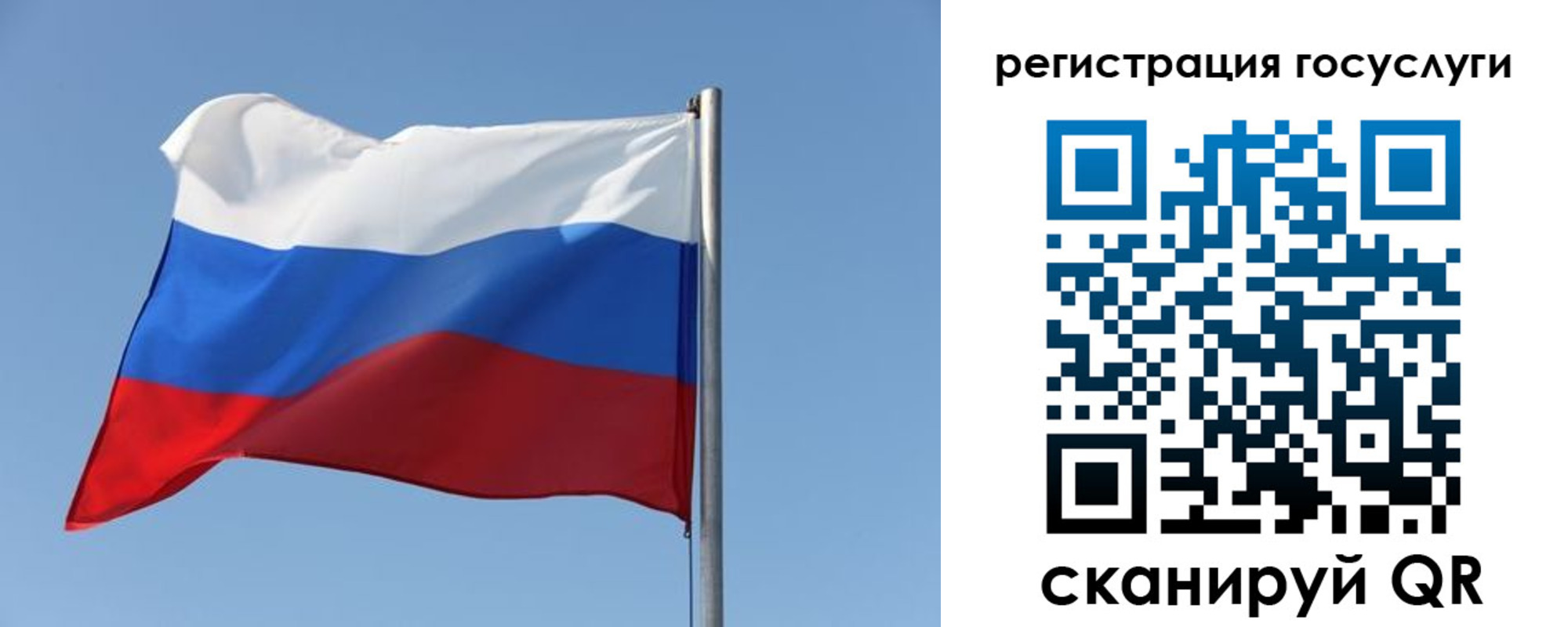 временная регистрация собственник в Балаково